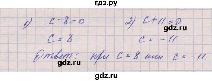 ГДЗ по алгебре 8 класс Зубарева рабочая тетрадь  параграф 1 - 1.5, Решебник