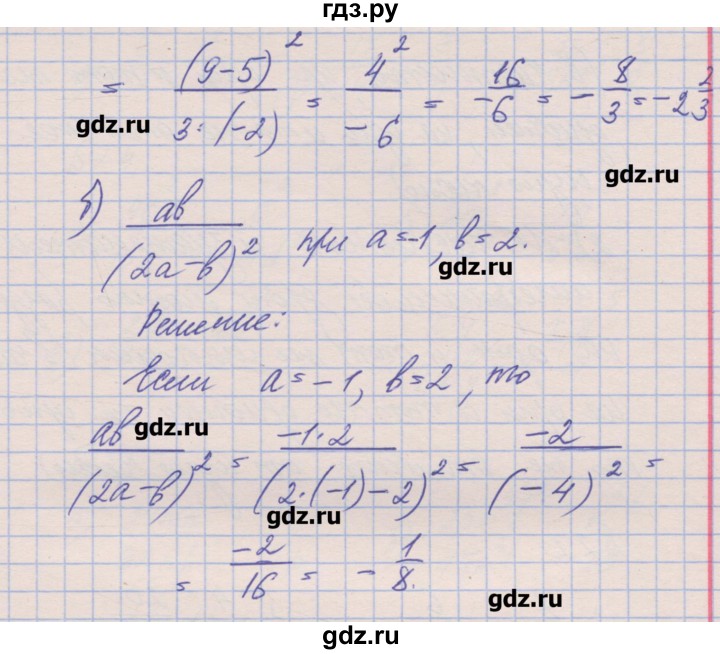 ГДЗ по алгебре 8 класс Зубарева рабочая тетрадь  параграф 1 - 1.7, Решебник