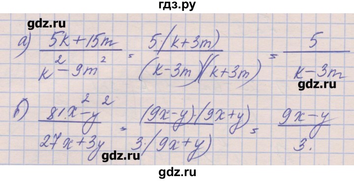 ГДЗ по алгебре 8 класс Зубарева рабочая тетрадь  параграф 2 - 2.11, Решебник