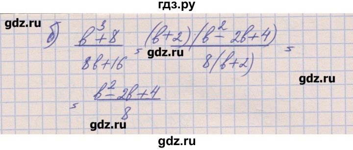 ГДЗ по алгебре 8 класс Зубарева рабочая тетрадь  параграф 2 - 2.13, Решебник