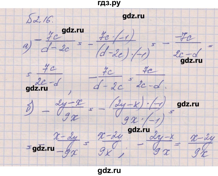 ГДЗ по алгебре 8 класс Зубарева рабочая тетрадь  параграф 2 - 2.16, Решебник