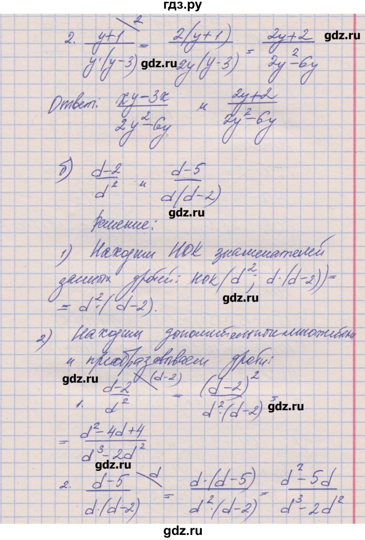 ГДЗ по алгебре 8 класс Зубарева рабочая тетрадь  параграф 2 - 2.23, Решебник