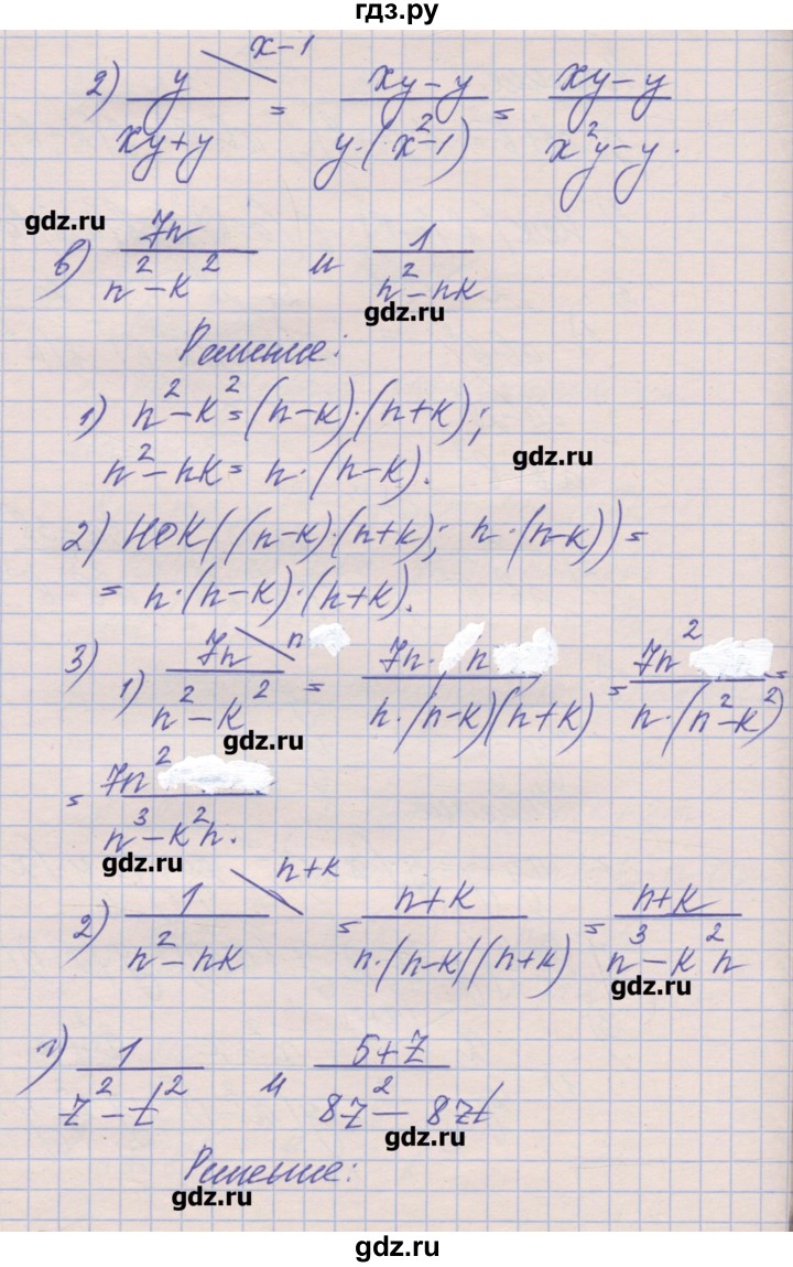 ГДЗ по алгебре 8 класс Зубарева рабочая тетрадь  параграф 2 - 2.26, Решебник