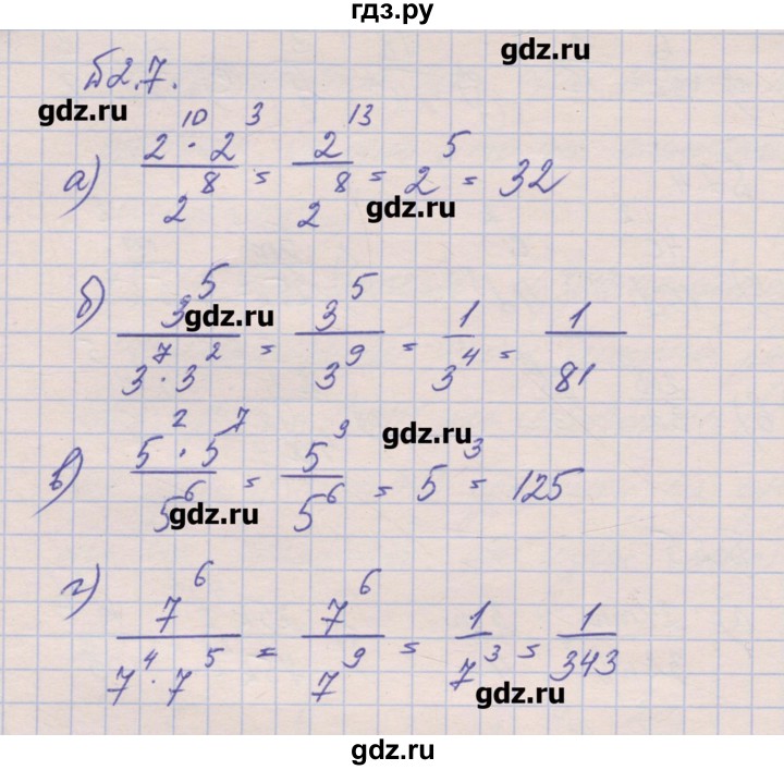 ГДЗ по алгебре 8 класс Зубарева рабочая тетрадь  параграф 2 - 2.7, Решебник