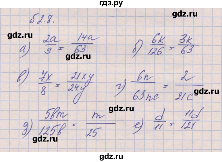 ГДЗ по алгебре 8 класс Зубарева рабочая тетрадь  параграф 2 - 2.8, Решебник