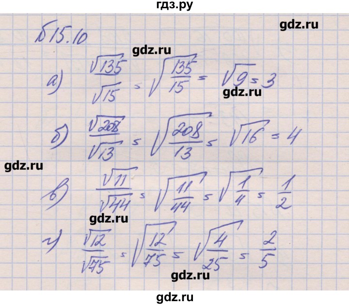 ГДЗ по алгебре 8 класс Зубарева рабочая тетрадь  параграф 15 - 15.10, Решебник