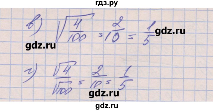 ГДЗ по алгебре 8 класс Зубарева рабочая тетрадь  параграф 15 - 15.6, Решебник