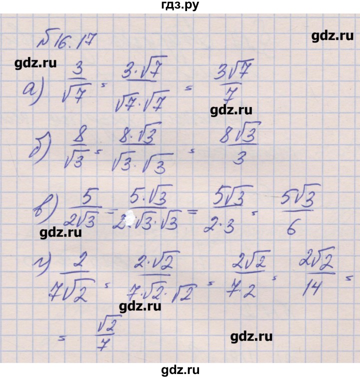 ГДЗ по алгебре 8 класс Зубарева рабочая тетрадь  параграф 16 - 16.17, Решебник