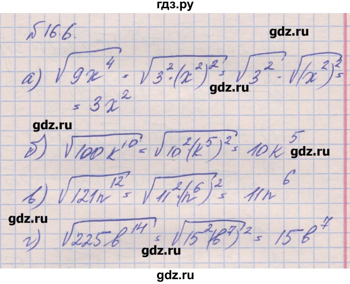 ГДЗ по алгебре 8 класс Зубарева рабочая тетрадь  параграф 16 - 16.6, Решебник
