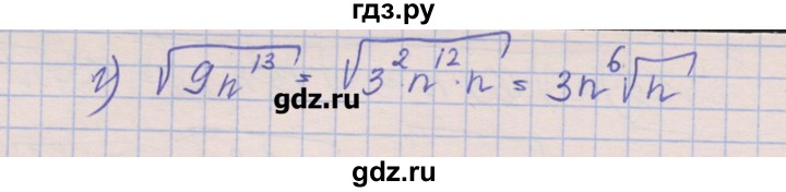 ГДЗ по алгебре 8 класс Зубарева рабочая тетрадь  параграф 16 - 16.7, Решебник