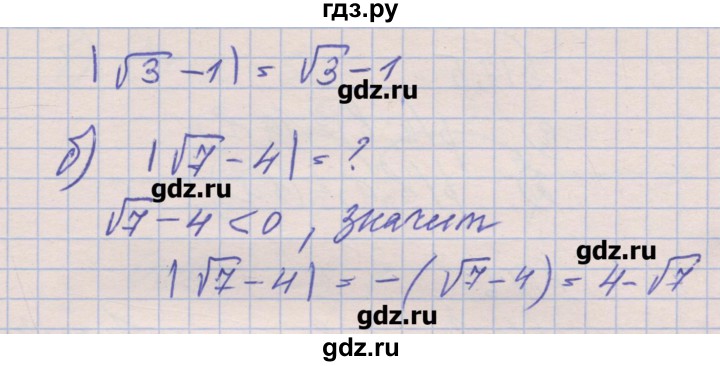 ГДЗ по алгебре 8 класс Зубарева рабочая тетрадь  параграф 17 - 17.3, Решебник