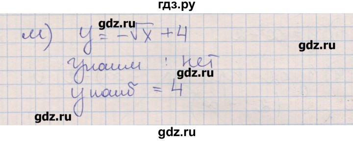 ГДЗ по алгебре 8 класс Зубарева рабочая тетрадь  параграф 22 - 22.6, Решебник