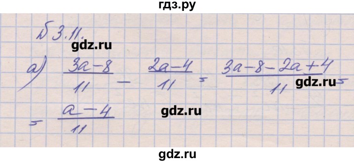ГДЗ по алгебре 8 класс Зубарева рабочая тетрадь  параграф 3 - 3.11, Решебник