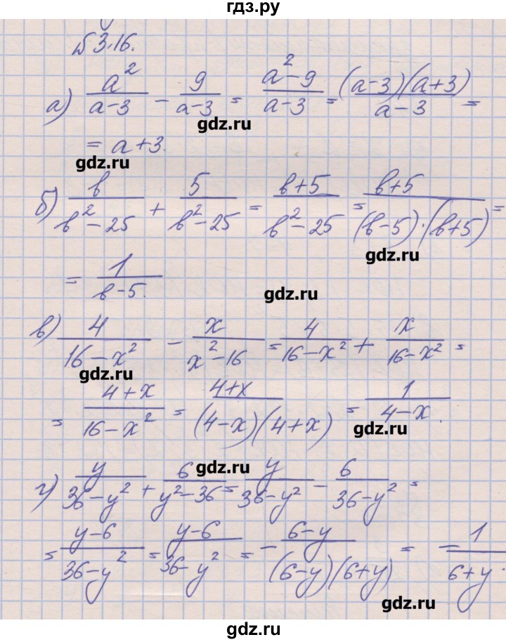 ГДЗ по алгебре 8 класс Зубарева рабочая тетрадь  параграф 3 - 3.16, Решебник