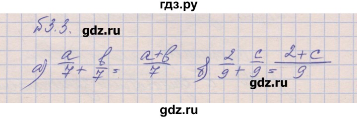 ГДЗ по алгебре 8 класс Зубарева рабочая тетрадь  параграф 3 - 3.3, Решебник