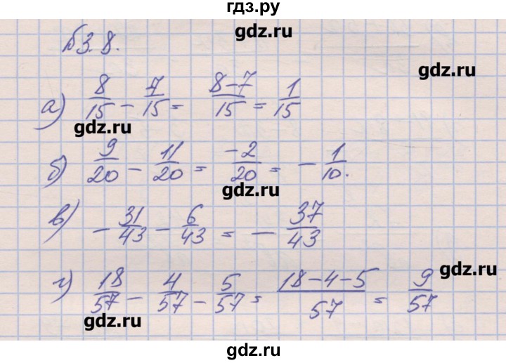 ГДЗ по алгебре 8 класс Зубарева рабочая тетрадь  параграф 3 - 3.8, Решебник