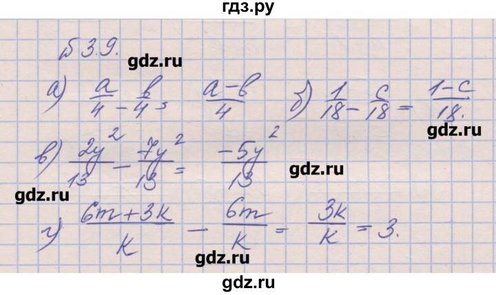 ГДЗ по алгебре 8 класс Зубарева рабочая тетрадь  параграф 3 - 3.9, Решебник
