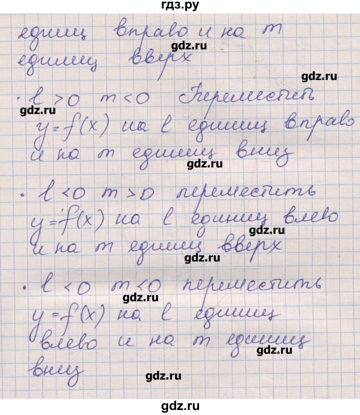 Конспект параграфа по истории. География конспект 8 класс в тетради. Алгебра 8 класс по параграфам задания. Рабочая тетрадь по химии 8 класс 5 параграф. Тетради с конспектами по химии 8 класс.