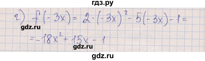 ГДЗ по алгебре 8 класс Зубарева рабочая тетрадь  параграф 24 - 24.11, Решебник