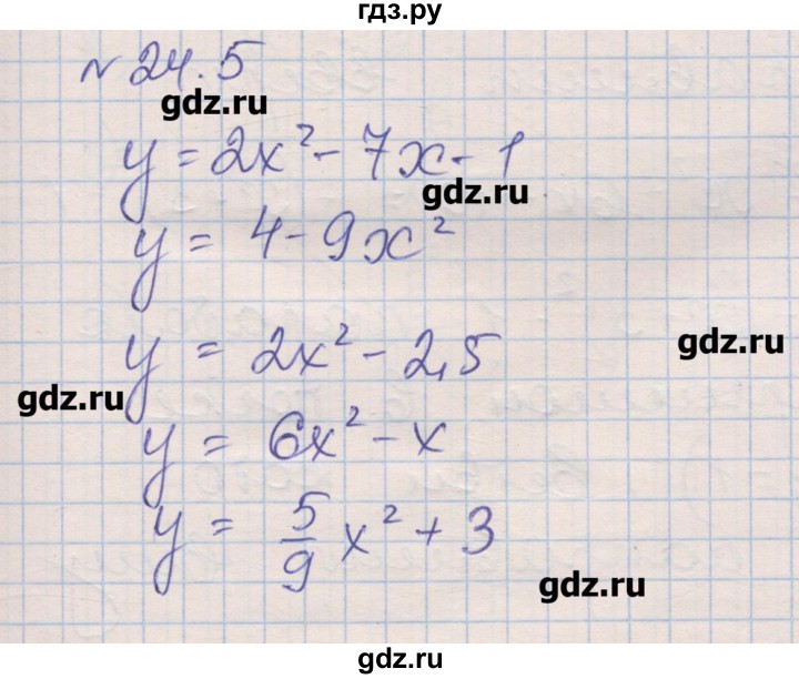ГДЗ по алгебре 8 класс Зубарева рабочая тетрадь  параграф 24 - 24.5, Решебник