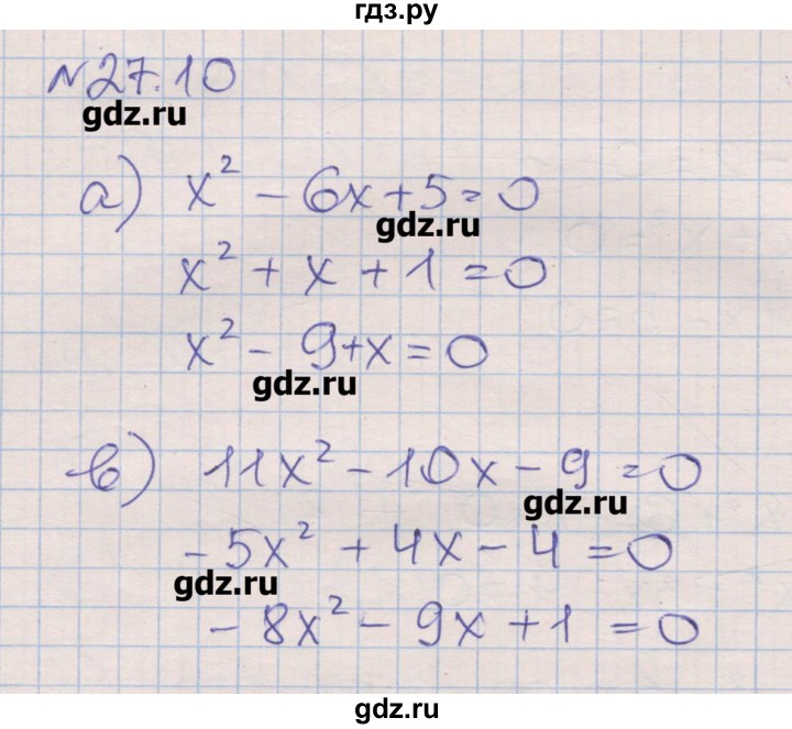 ГДЗ по алгебре 8 класс Зубарева рабочая тетрадь  параграф 27 - 27.10, Решебник