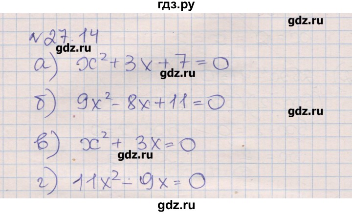 ГДЗ по алгебре 8 класс Зубарева рабочая тетрадь  параграф 27 - 27.14, Решебник