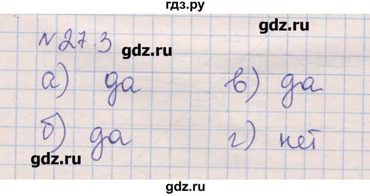 ГДЗ по алгебре 8 класс Зубарева рабочая тетрадь  параграф 27 - 27.3, Решебник