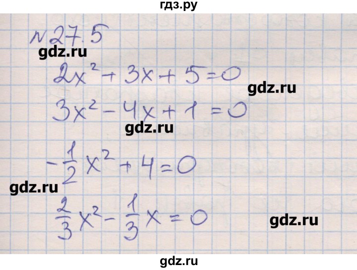 ГДЗ по алгебре 8 класс Зубарева рабочая тетрадь  параграф 27 - 27.5, Решебник