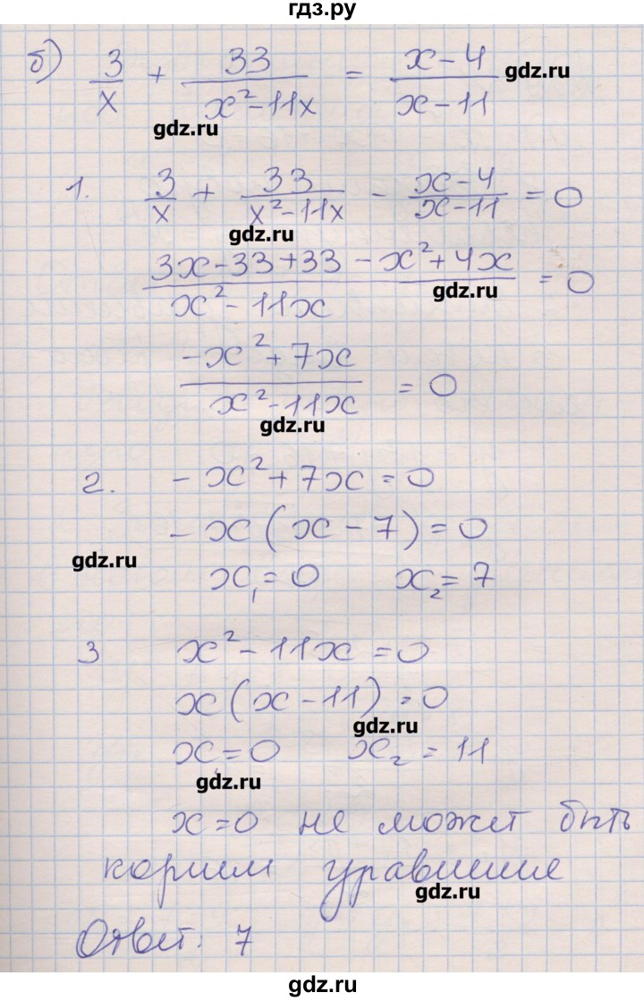 ГДЗ по алгебре 8 класс Зубарева рабочая тетрадь  параграф 29 - 29.1, Решебник