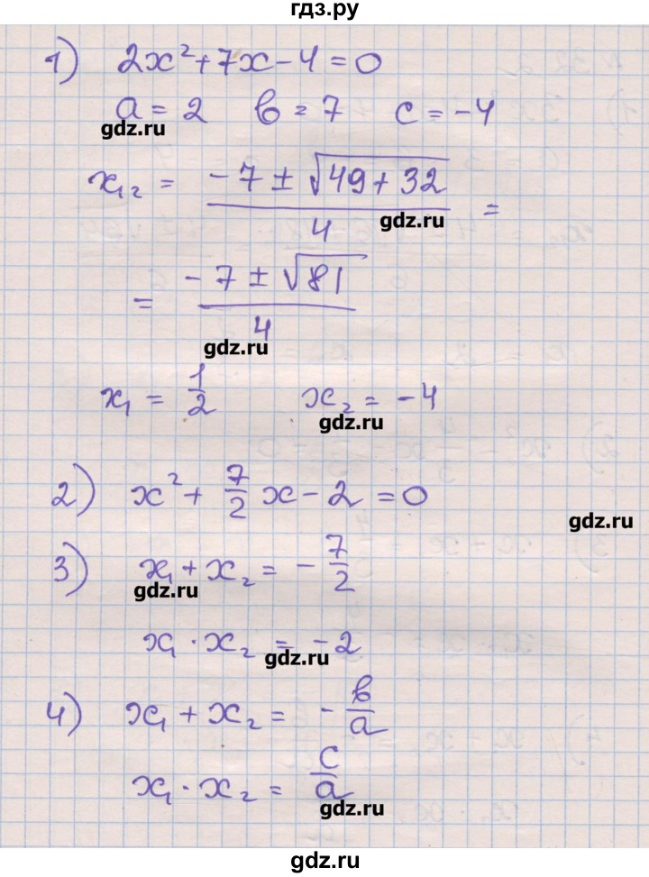 ГДЗ по алгебре 8 класс Зубарева рабочая тетрадь  параграф 32 - 32.2, Решебник