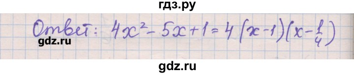 ГДЗ по алгебре 8 класс Зубарева рабочая тетрадь  параграф 32 - 32.4, Решебник