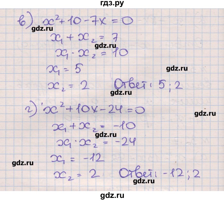 ГДЗ по алгебре 8 класс Зубарева рабочая тетрадь  параграф 32 - 32.7, Решебник
