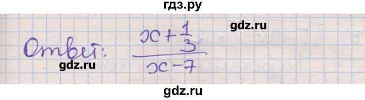 ГДЗ по алгебре 8 класс Зубарева рабочая тетрадь  параграф 32 - 32.9, Решебник