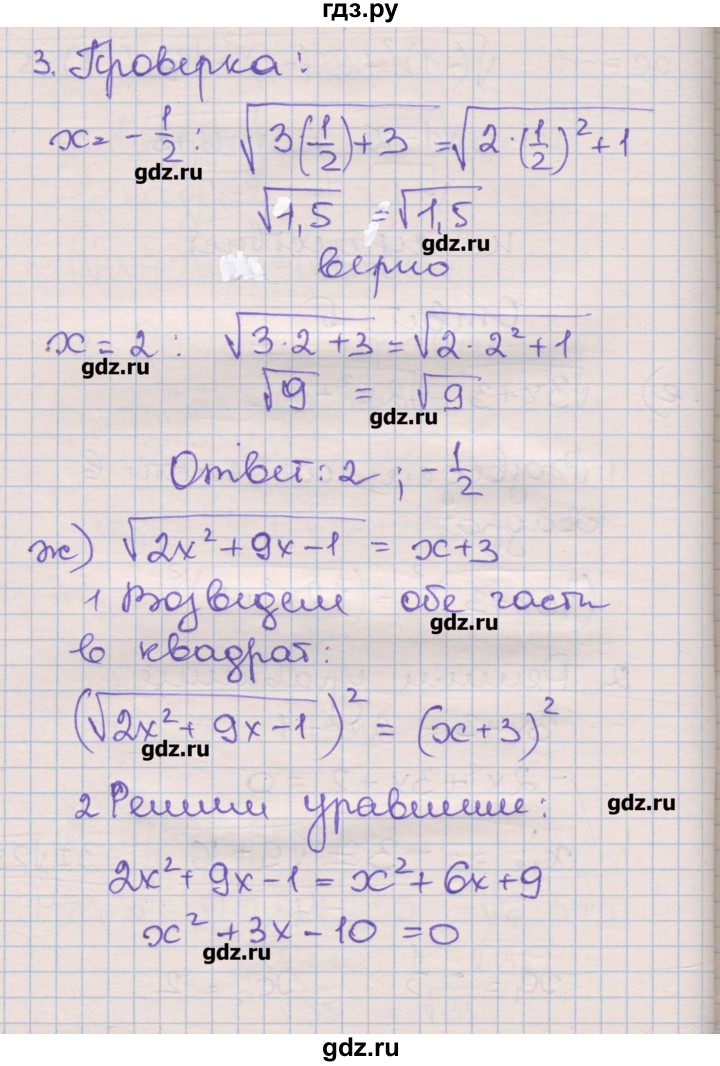 ГДЗ по алгебре 8 класс Зубарева рабочая тетрадь  параграф 33 - 33.1, Решебник