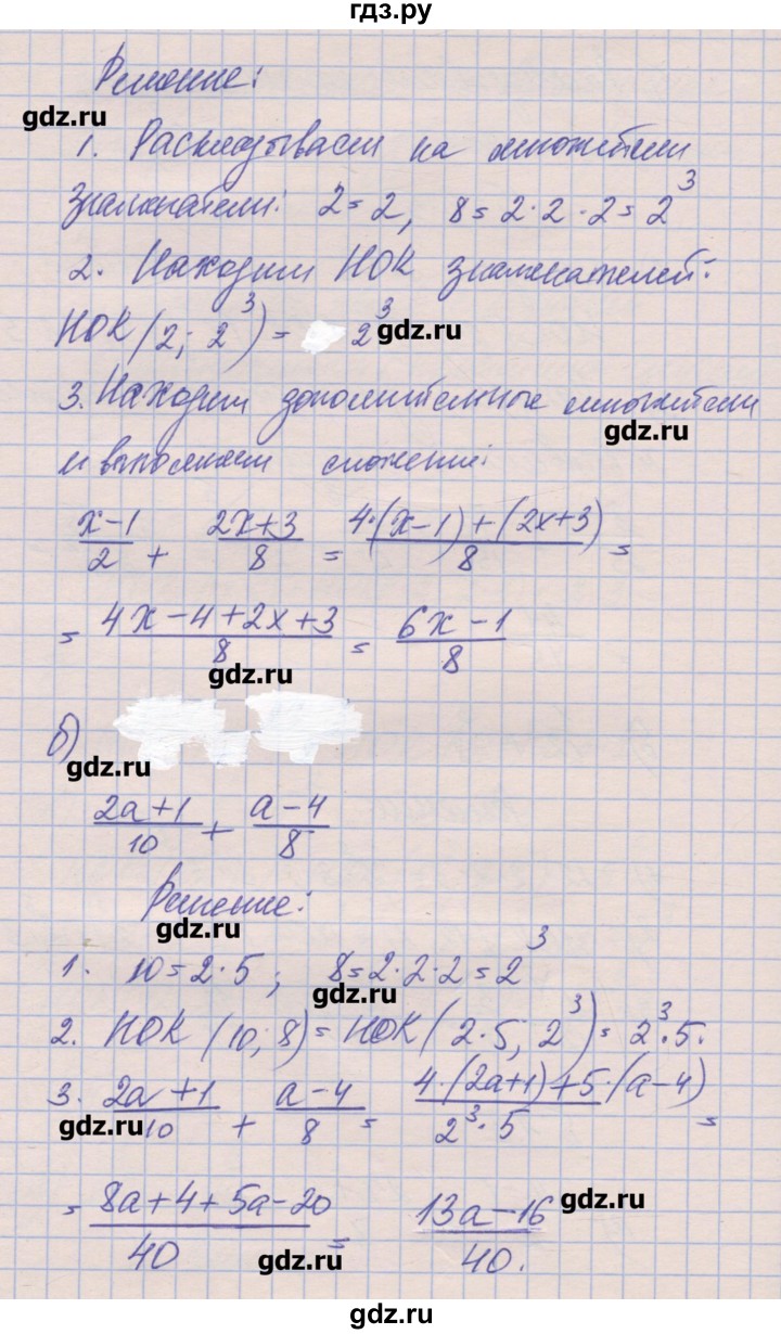 ГДЗ по алгебре 8 класс Зубарева рабочая тетрадь  параграф 4 - 4.3, Решебник