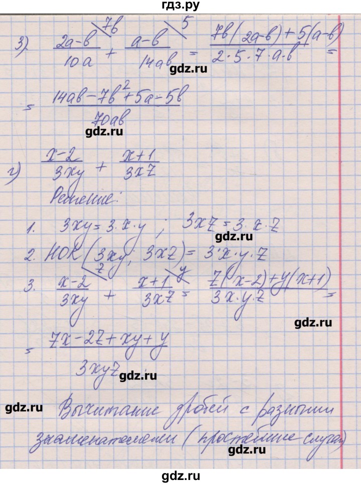 ГДЗ по алгебре 8 класс Зубарева рабочая тетрадь  параграф 4 - 4.5, Решебник