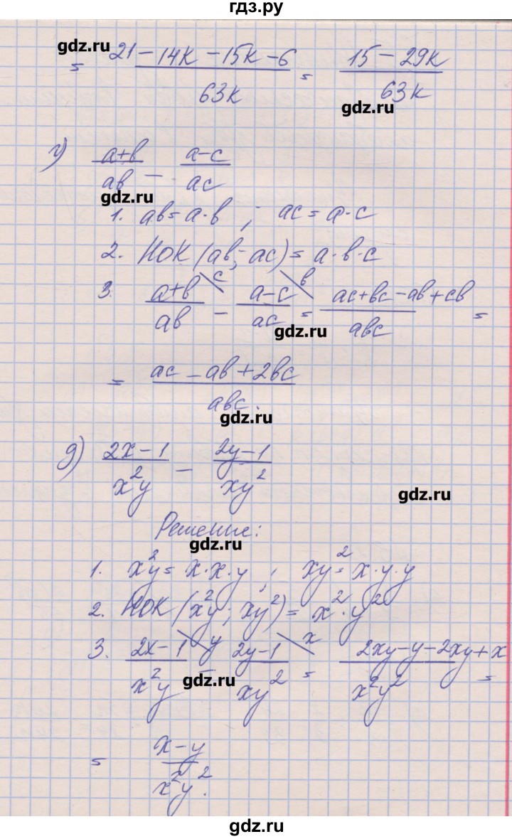 ГДЗ по алгебре 8 класс Зубарева рабочая тетрадь  параграф 4 - 4.6, Решебник