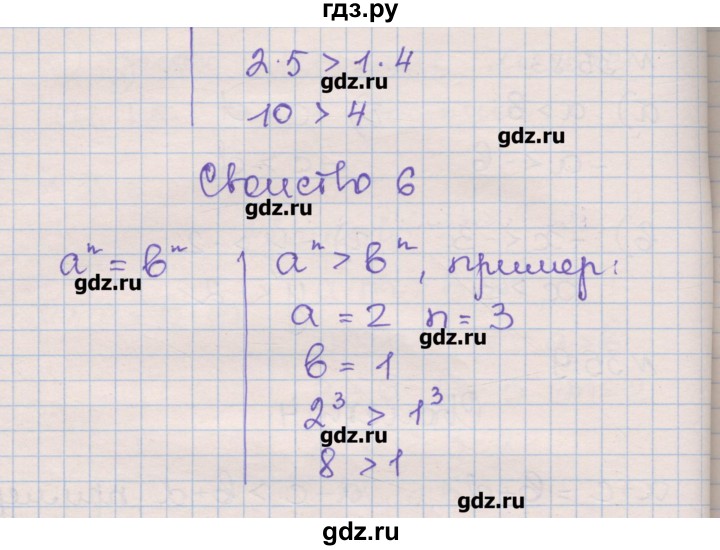 ГДЗ по алгебре 8 класс Зубарева рабочая тетрадь  параграф 35 - 35.10, Решебник