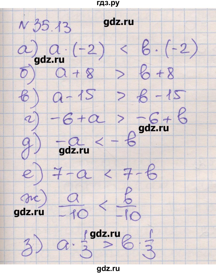 ГДЗ по алгебре 8 класс Зубарева рабочая тетрадь  параграф 35 - 35.13, Решебник