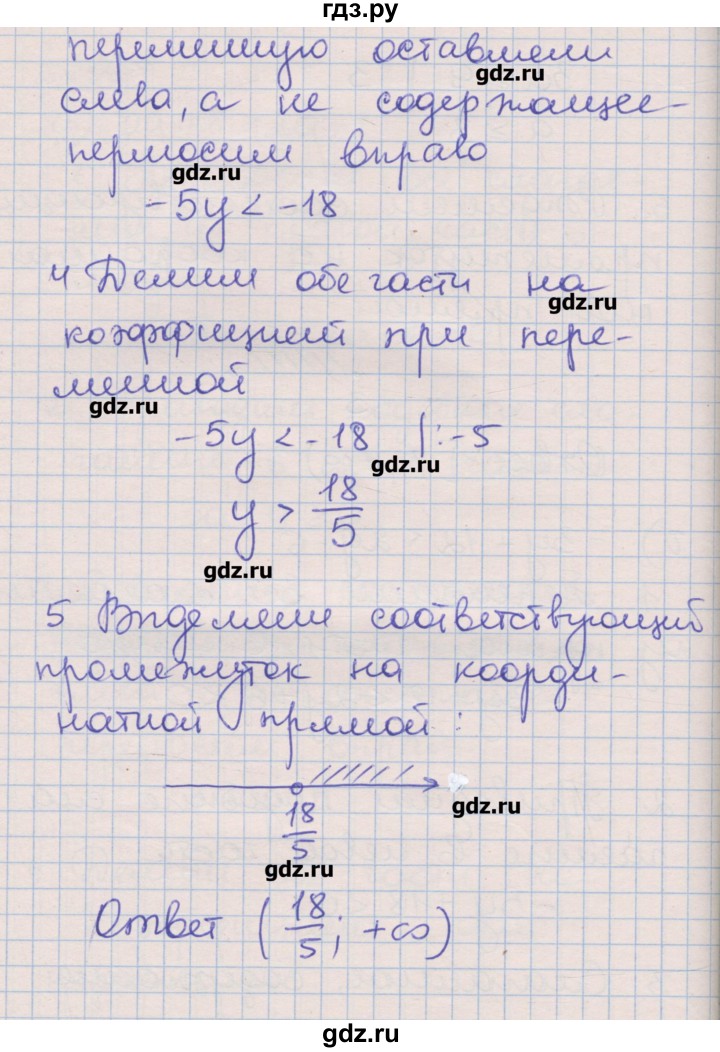 ГДЗ по алгебре 8 класс Зубарева рабочая тетрадь  параграф 36 - 36.4, Решебник