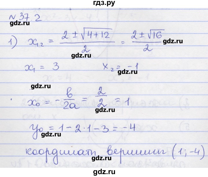 ГДЗ по алгебре 8 класс Зубарева рабочая тетрадь  параграф 37 - 37.2, Решебник