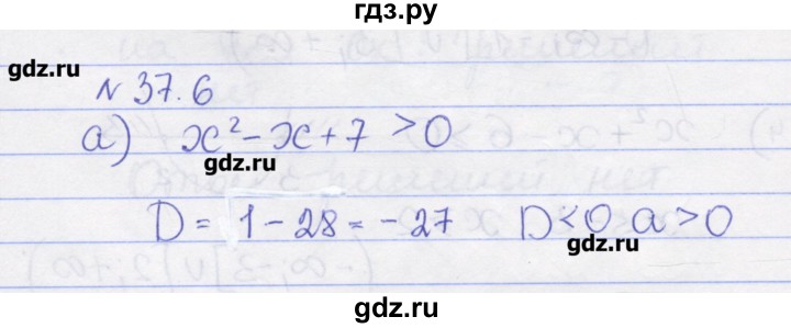 ГДЗ по алгебре 8 класс Зубарева рабочая тетрадь  параграф 37 - 37.6, Решебник
