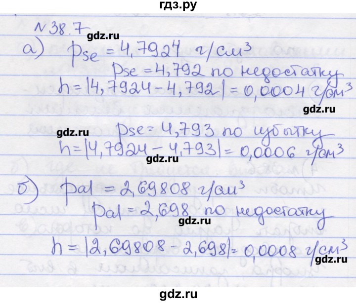 ГДЗ по алгебре 8 класс Зубарева рабочая тетрадь  параграф 38 - 38.7, Решебник