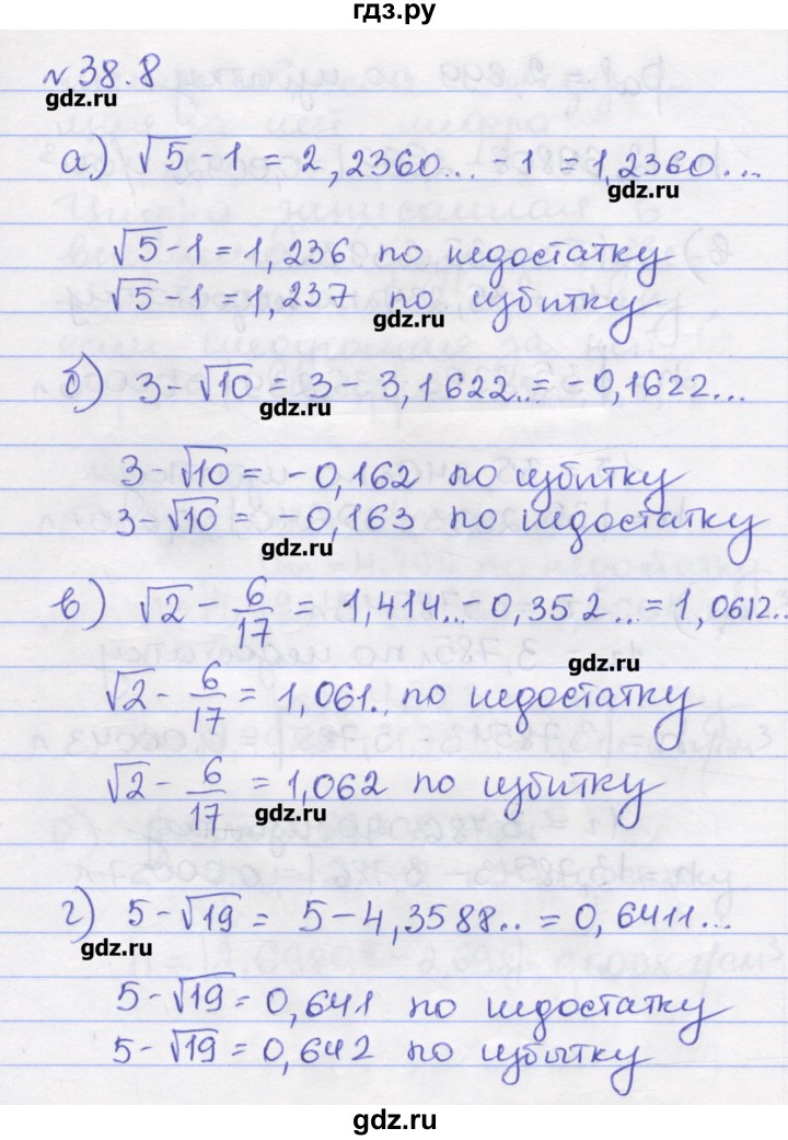 ГДЗ по алгебре 8 класс Зубарева рабочая тетрадь  параграф 38 - 38.8, Решебник