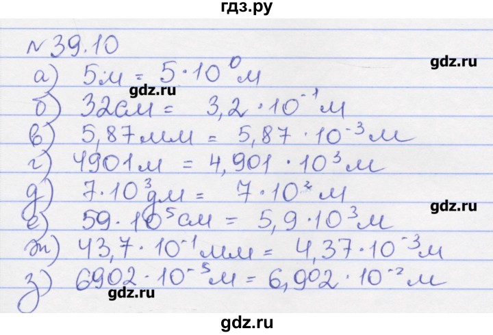 ГДЗ по алгебре 8 класс Зубарева рабочая тетрадь  параграф 39 - 39.10, Решебник