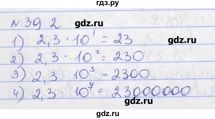 ГДЗ по алгебре 8 класс Зубарева рабочая тетрадь  параграф 39 - 39.2, Решебник