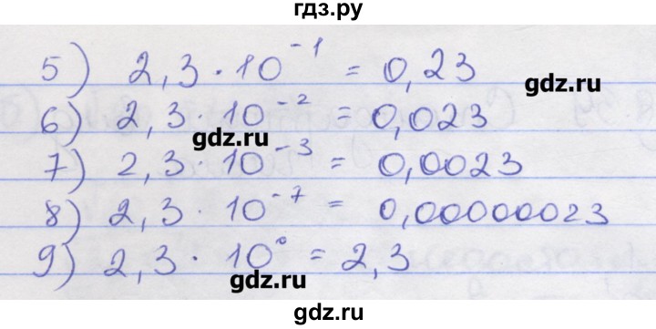 ГДЗ по алгебре 8 класс Зубарева рабочая тетрадь  параграф 39 - 39.2, Решебник