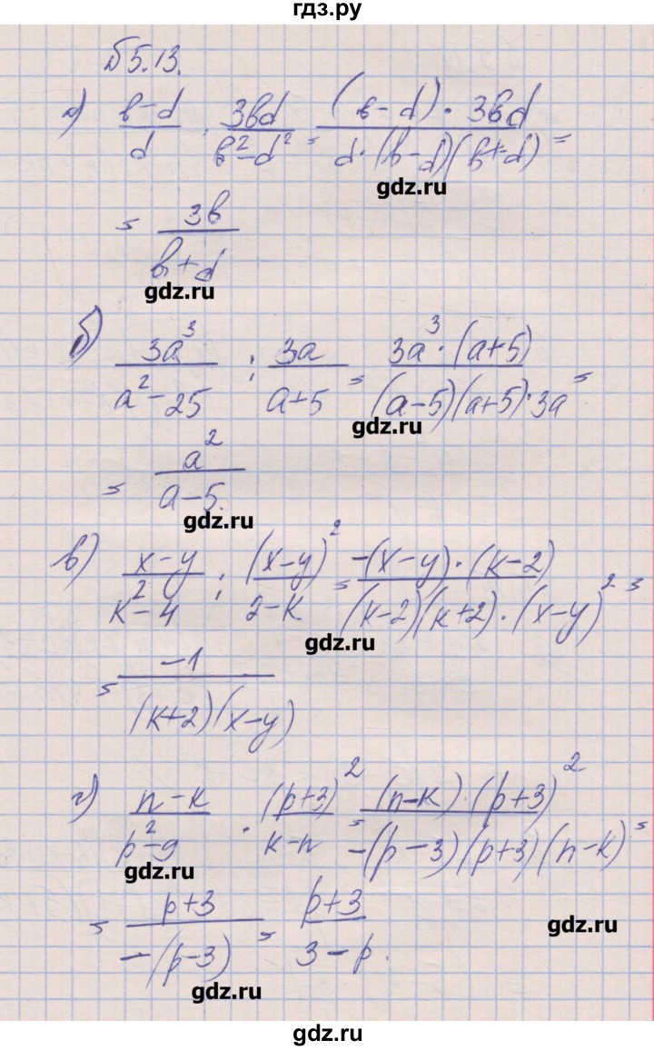 ГДЗ по алгебре 8 класс Зубарева рабочая тетрадь  параграф 5 - 5.13, Решебник