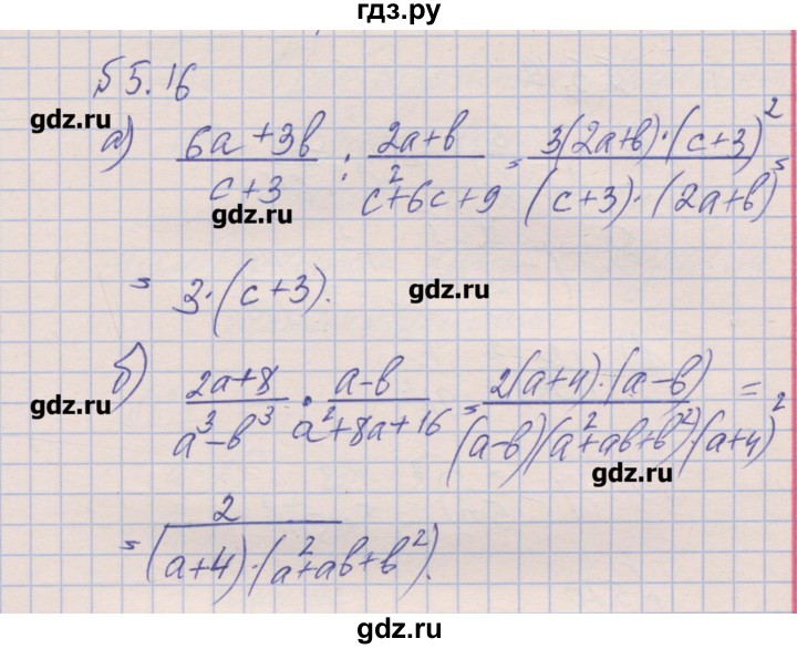 ГДЗ по алгебре 8 класс Зубарева рабочая тетрадь  параграф 5 - 5.16, Решебник