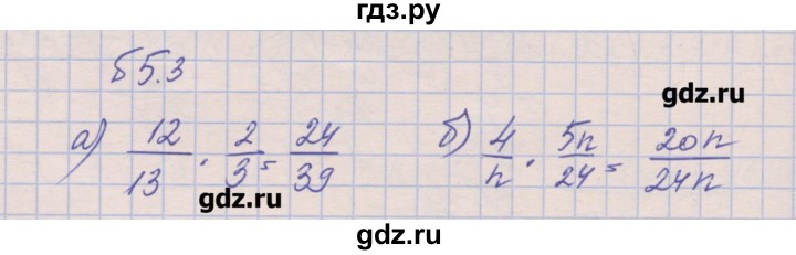 ГДЗ по алгебре 8 класс Зубарева рабочая тетрадь  параграф 5 - 5.3, Решебник